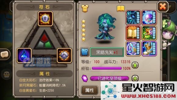 刀塔传奇二觉死亡先知符石最强搭配 二觉DP用什么符石好