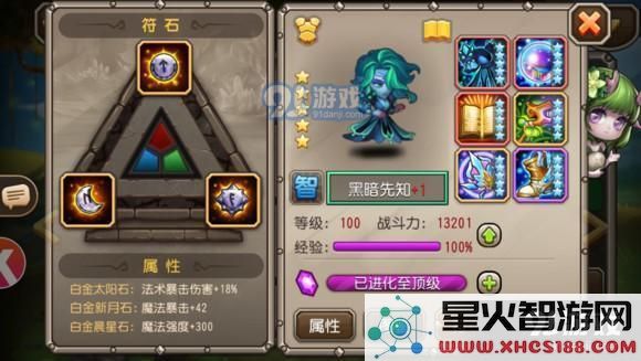 刀塔传奇二觉死亡先知符石最强搭配 二觉DP用什么符石好