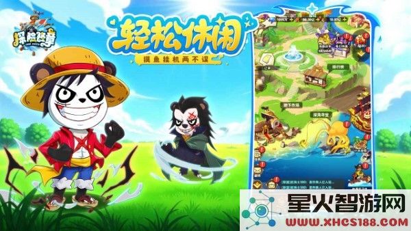 探险终章官方下载