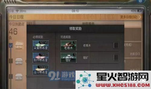 明日之后新日程任务怎么选择 明日之后新日程任务选择推荐