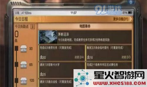 明日之后新日程任务怎么选择 明日之后新日程任务选择推荐