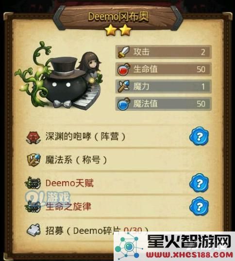 不思议迷宫deemo冈布奥属性技能详解 deemo冈布奥怎么样