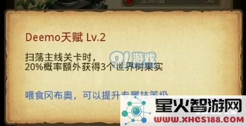 不思议迷宫deemo冈布奥属性技能详解 deemo冈布奥怎么样