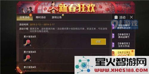 刺激战场玫瑰花如何获得 刺激战场玫瑰花有什么用