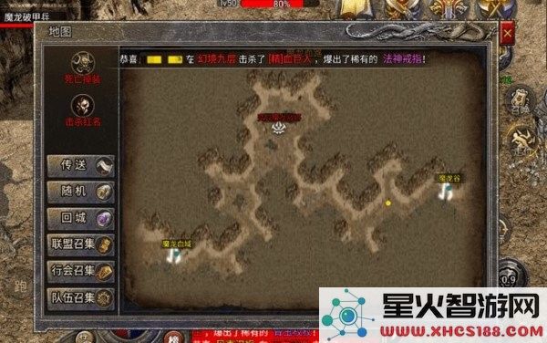 龙腾传奇官方正版下载