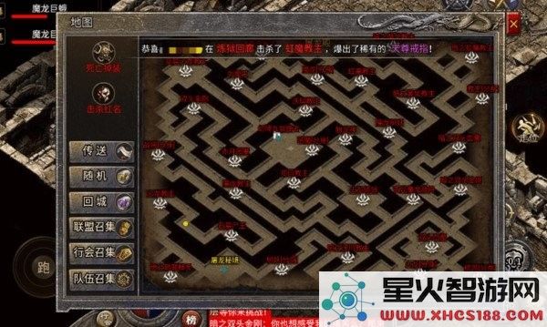 龙腾传奇官方正版下载