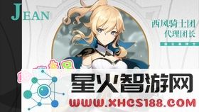原神蒲公英籽蒙德城