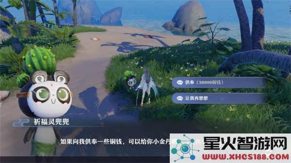 梦幻新诛仙灵兜兜攻略