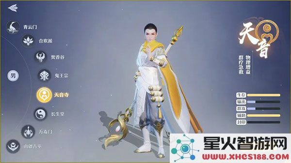 梦幻新诛仙职业推荐