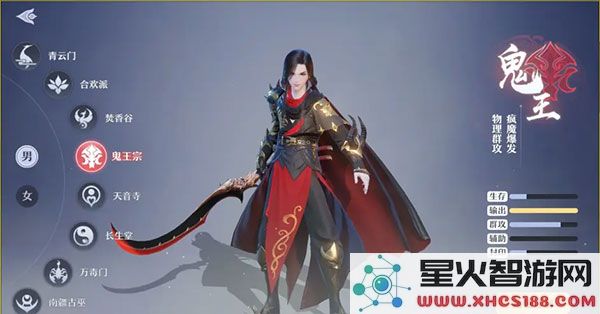 梦幻新诛仙职业详解