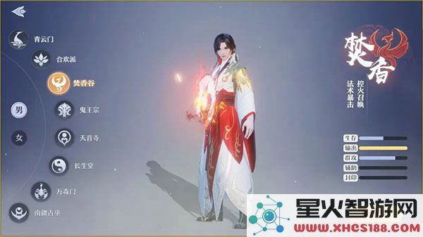 梦幻新诛仙职业推荐