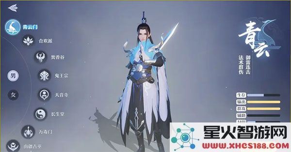 梦幻新诛仙职业详解
