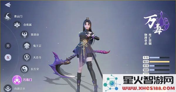 梦幻新诛仙职业详解