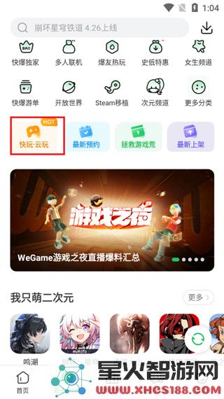 好游快爆怎么快捷进入快玩频道体验快玩游戏