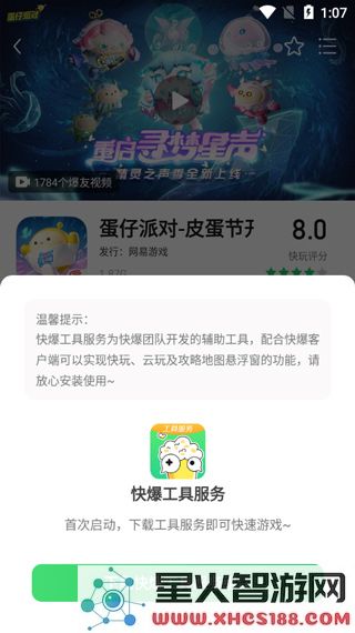 好游快爆怎么快捷进入快玩频道体验快玩游戏