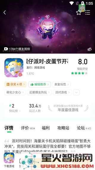 好游快爆怎么快捷进入快玩频道体验快玩游戏