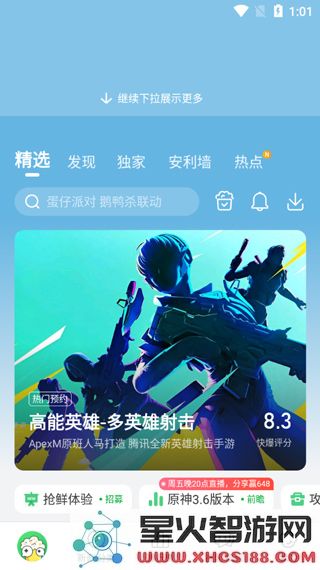 好游快爆怎么快捷进入快玩频道体验快玩游戏