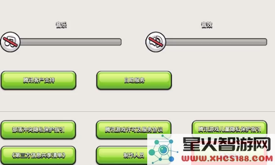 部落冲突国际服怎么改名字