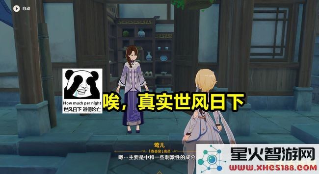原神剧情怪打不过了怎么办