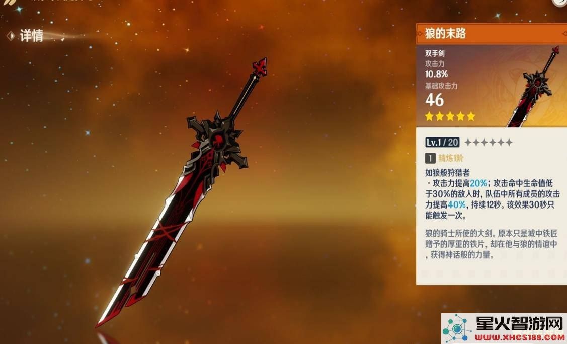 原神手游天云草实怎么获得
