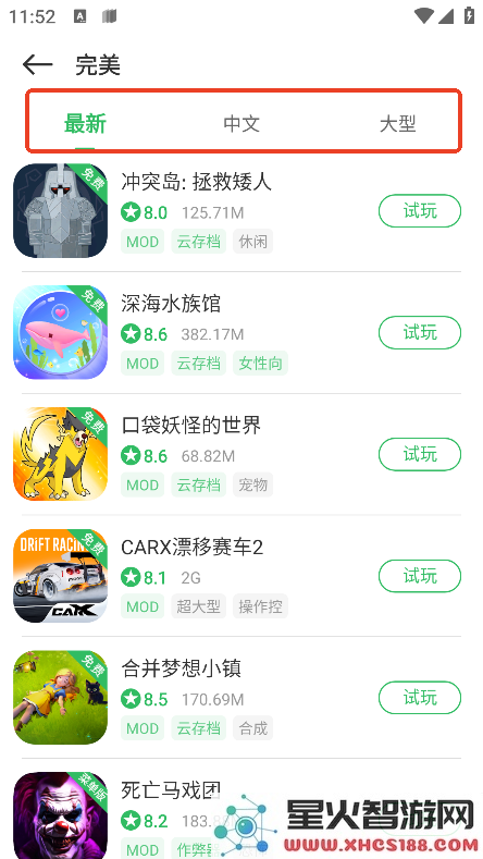 百分网破解版