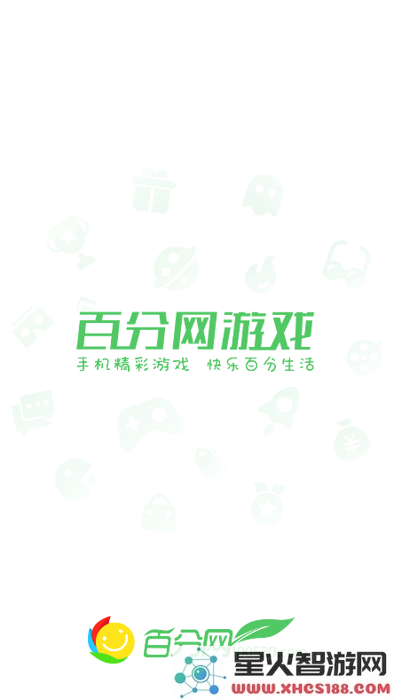 百分网游戏盒子破解版下载
