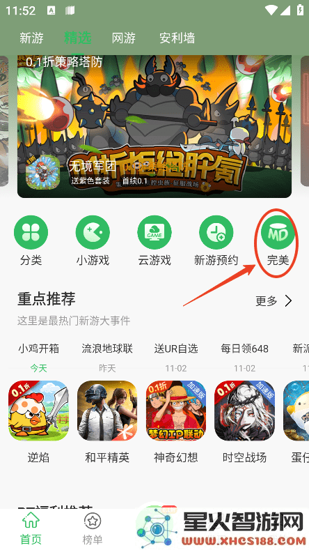 百分网破解版