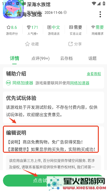 百分网破解版