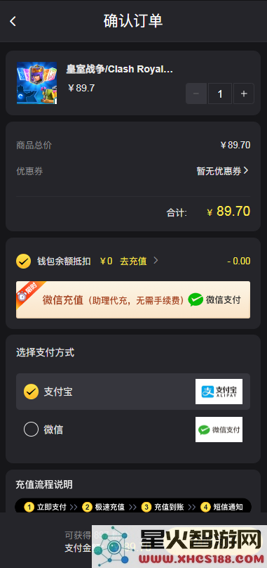 皇室战争国际服怎么充值
