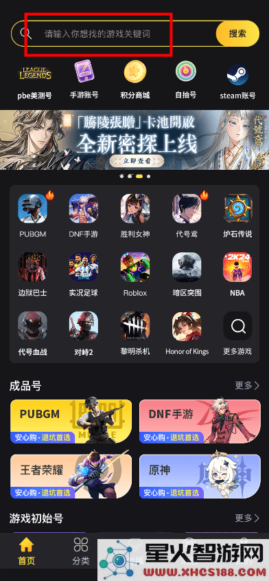 皇室战争国际服怎么充值
