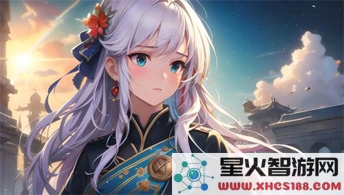 蜜柚视频在线观看免费版高清:让你体验视听盛宴的奇妙之旅!