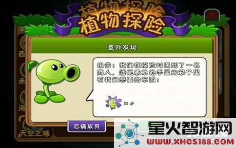 植物大战僵尸2植物探索能得到什么 植物探索奖励详解
