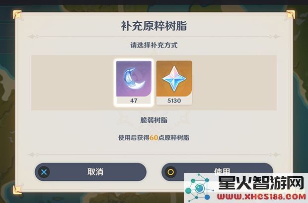 原神浓缩树脂获取