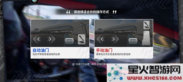 巅峰极速玩法介绍