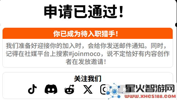 mo.co内测申请