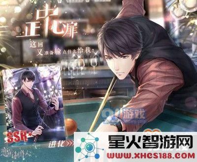 恋与制作人正中心扉怎么获取 恋与制作人正中心扉获取攻略