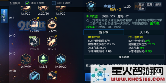 阿拉德之怒武器专家怎么加点好？刷图技能加点图文攻略图片1