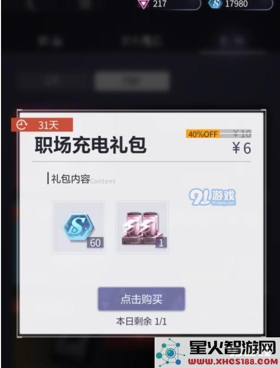 未定事件簿氪金攻略