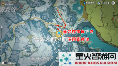 原神 前往雪山山顶