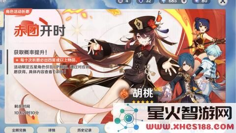 原神胡桃p图正能量