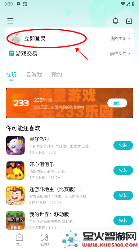 小米游戏中心怎么改密码