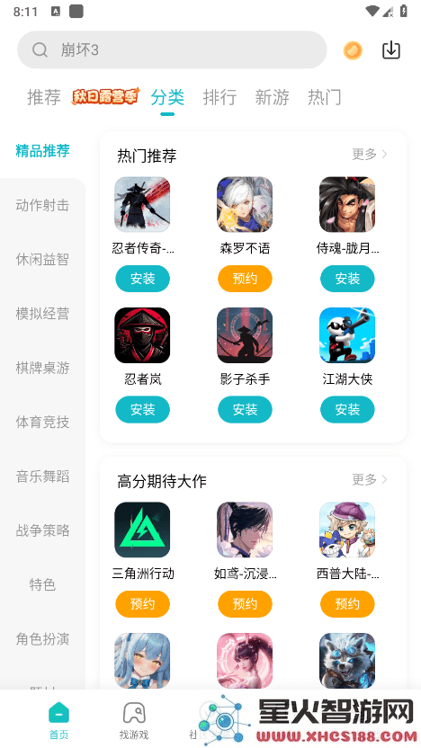 小米福利中心最新版下载