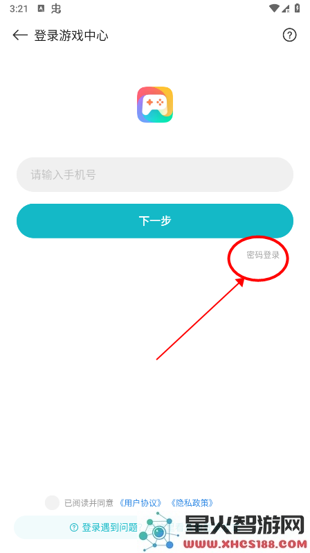 小米游戏中心怎么改密码