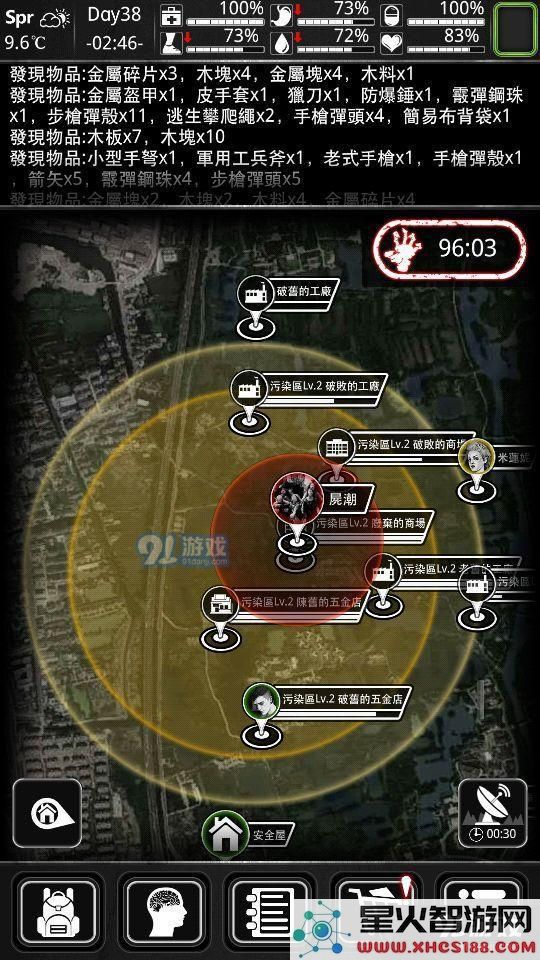 《活下去》开局资源获取攻略
