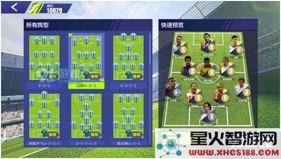 全民冠军足球四后卫阵型搭配攻略 四后卫阵容怎么搭配[多图]图片2