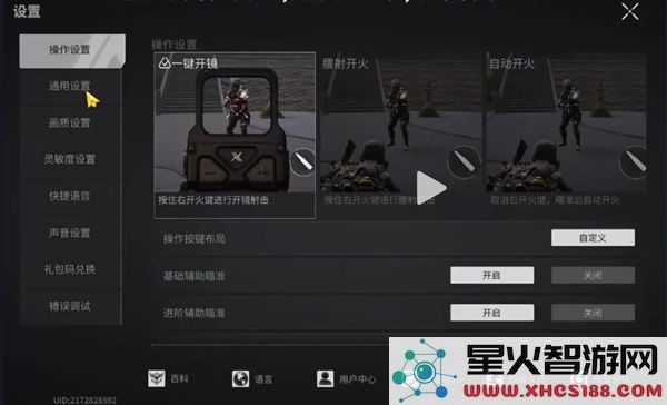 萤火突击新手玩法攻略