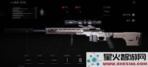 萤火突击武器合成方法
