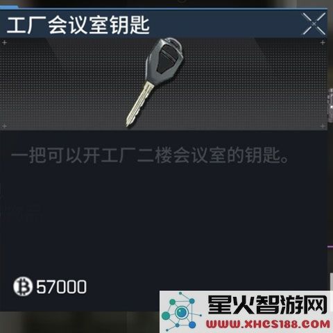萤火突击工厂会议室钥匙获得方法