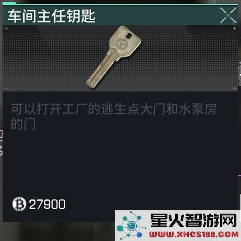 萤火突击车间主任钥匙获得方法