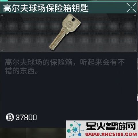 萤火突击高尔夫球场钥匙获取方法